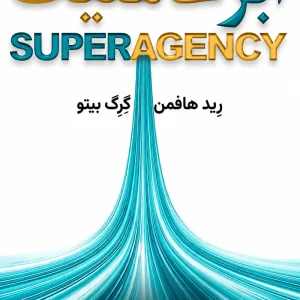 ابر عاملیت