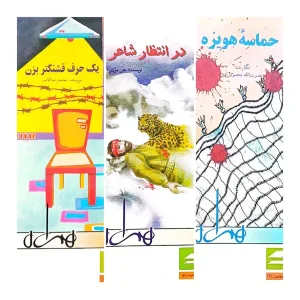 ادبیات جنگ تحمیلی