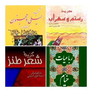 ادبیات ایران