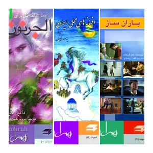 مجموعه ادبیات داستانی
