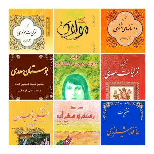 مجموعه کامل ادبیات نشر همراه