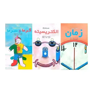 مفاهیم علمی برای کودکان