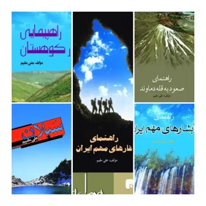 گردشگری و طبیعت گردی