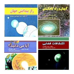 مجموعه علوم نشر همراه