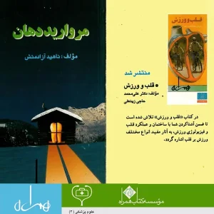 مروراید دهان