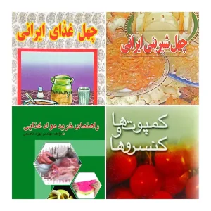 مجموعه آشپزی نشر همراه