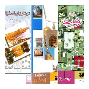 مجموعه گردشگری