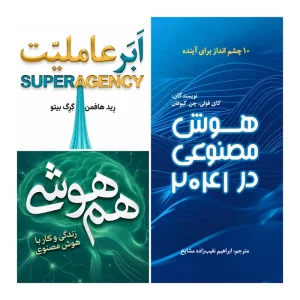 هوش مصنوعی برای نوجوانان